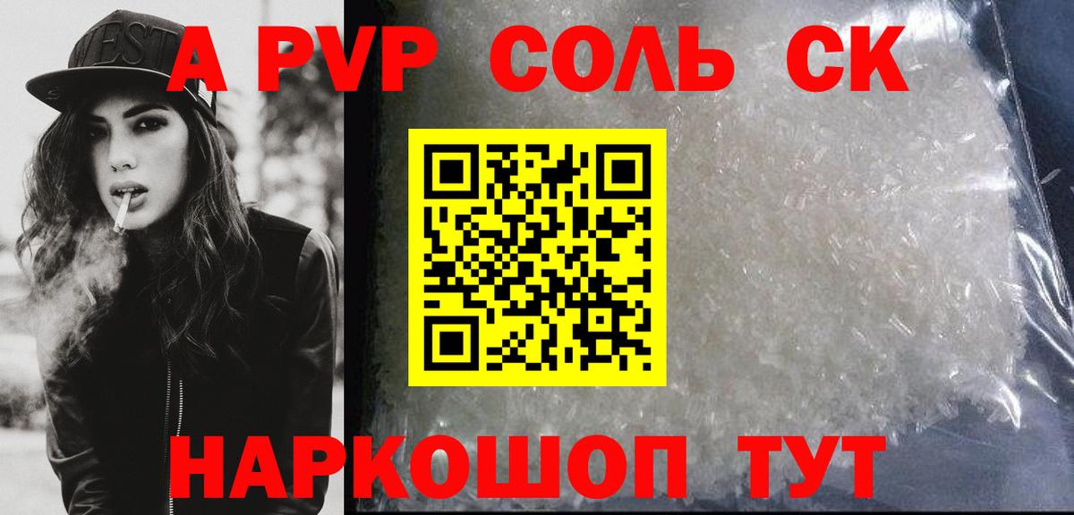 Печора  Alpha PVP VHQ  Вход с VPN  Alpha-PVP VHQ  А ПВП  Alfa_PVP СК 