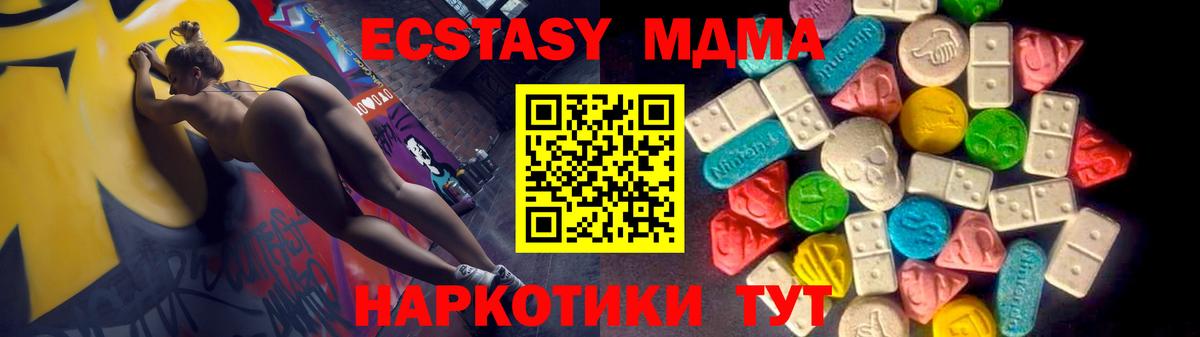 Экстази  ЭКСТАЗИ ешки  Вход с VPN  Печора  Ecstasy TESLA 