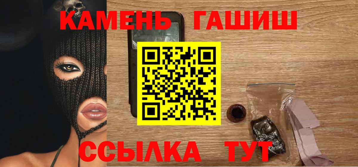 ГАШИШ хэш  ГАШ Ice-O-Lator  Вход с VPN  Печора 