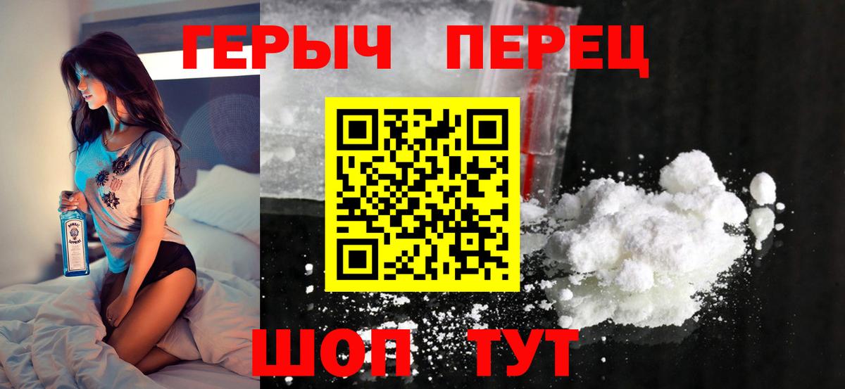 Героин хмурый Печора