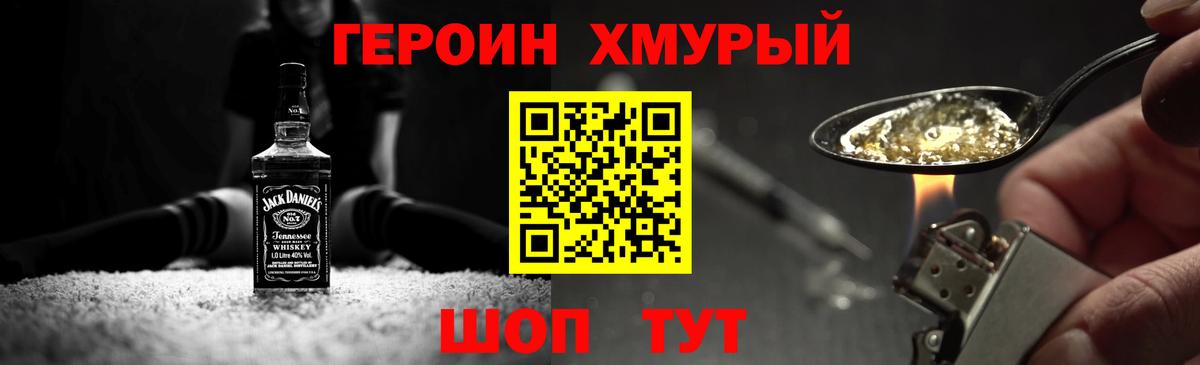 Печора  ГЕРОИН  Вход с VPN  ГЕРОИН VHQ 