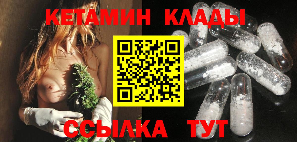 Печора  КЕТАМИН VHQ  это клад  Вход с VPN 