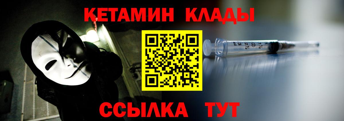 Кетамин VHQ Печора