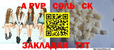а пвп мука Нарткала