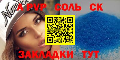 а пвп мука Нарткала