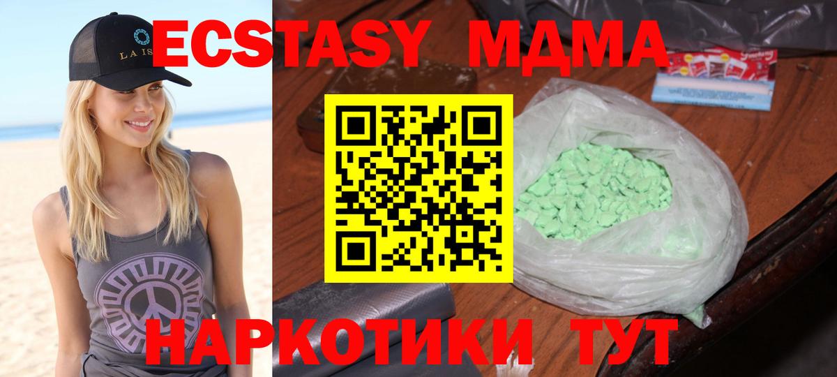 Печора  МДМА crystal  MDMA  МДМА crystal  Вход с VPN 