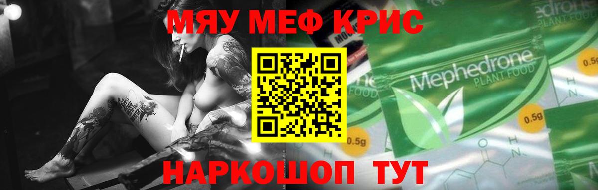 Меф кристаллы Печора