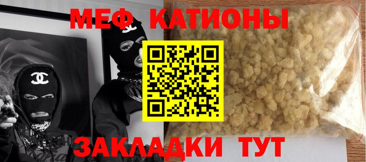 МЯУ-МЯУ мука  МЯУ-МЯУ  МЕФ мука  Печора  Вход с VPN 