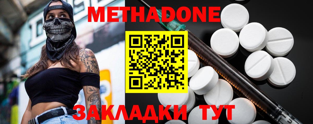 Печора  МЕТАДОН белоснежный  МЕТАДОН methadone  Вход с VPN 