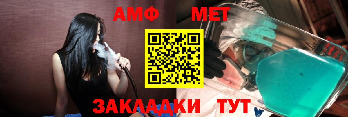 МЕТАМФЕТАМИН пудра Печора