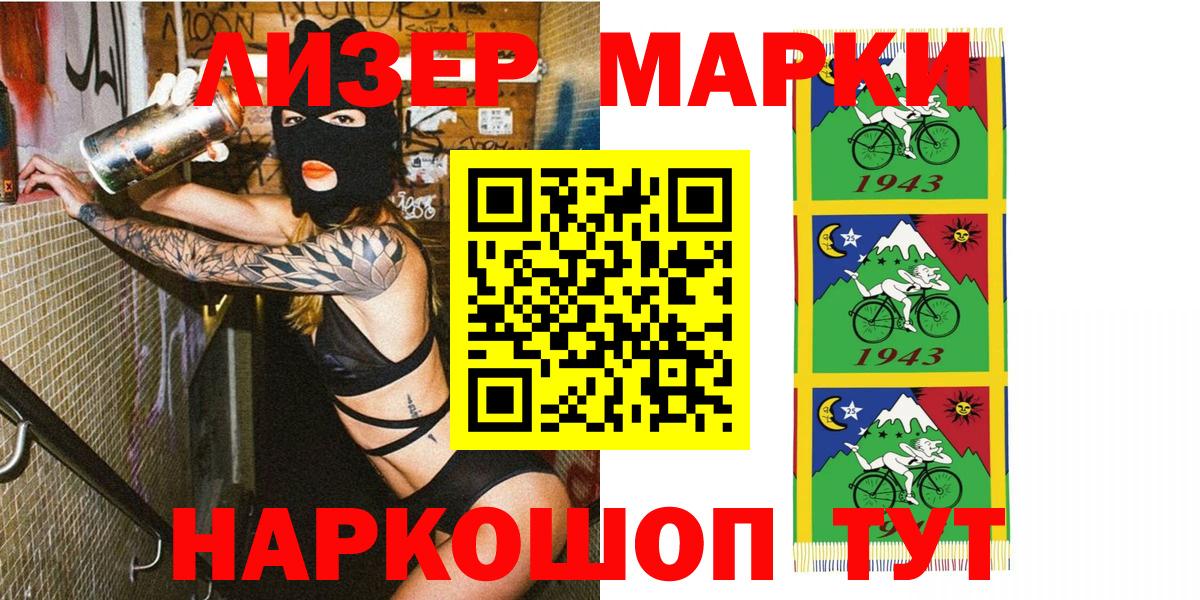 Наркотические марки 1500мкг  Вход с VPN  Печора  Наркотические марки 1500мкг 