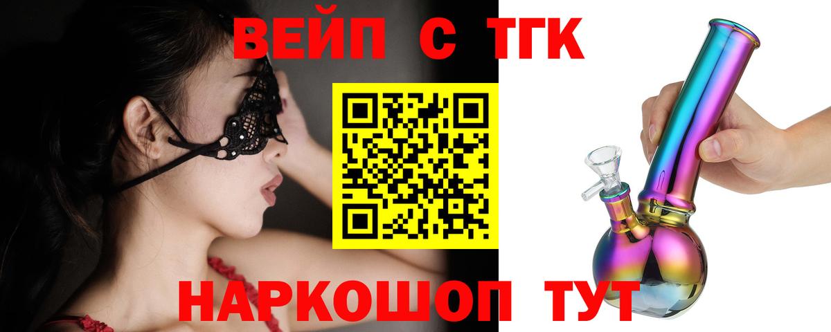 Дистиллят ТГК концентрат  Вход с VPN  магазин  наркотиков  Печора 